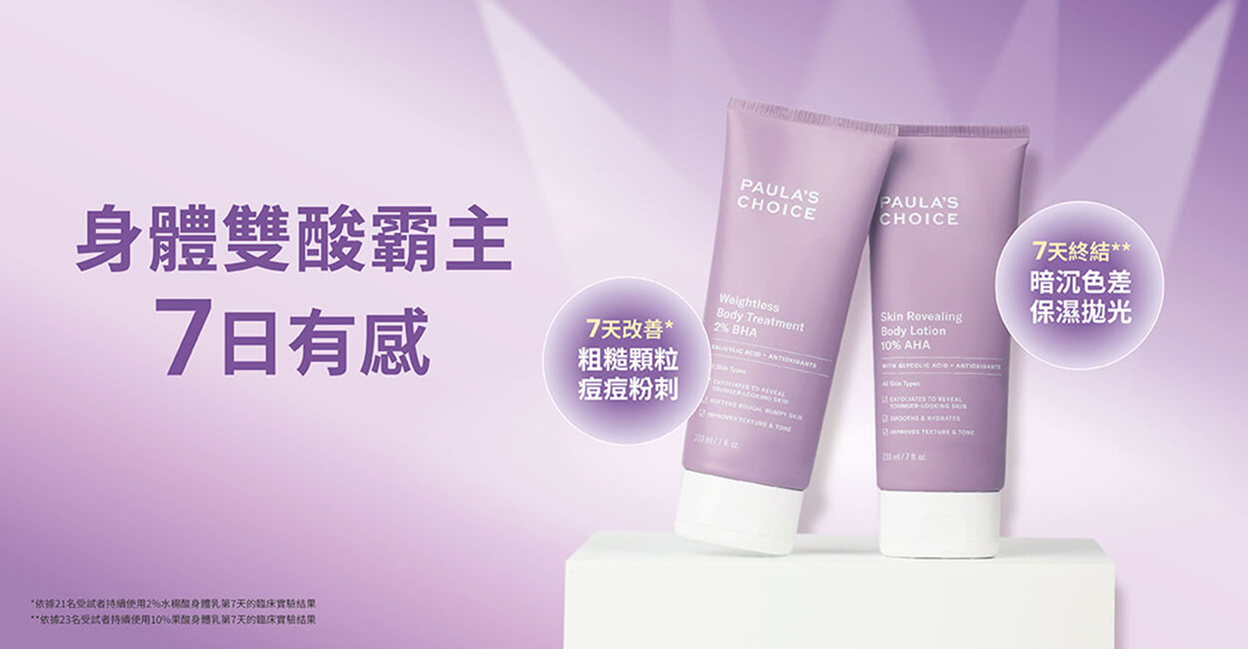 Dcard 超優惠體驗活動