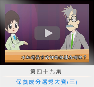 第四十九集