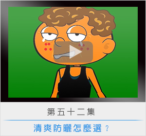 第五十二集
