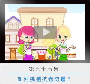 第五十五集