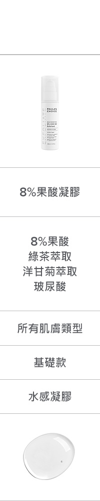 10%果酸凝膠