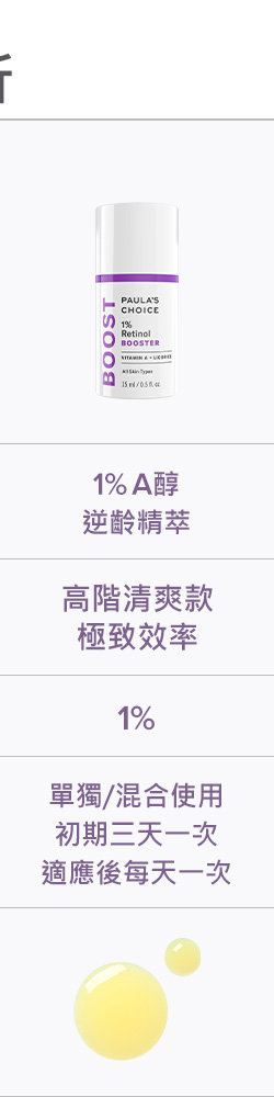 1%A醇逆齡精萃