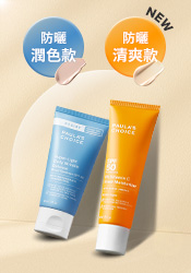 拒絕光老化！從防曬開始