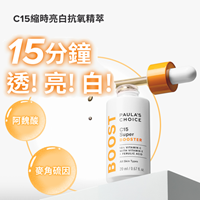 寶拉珍選