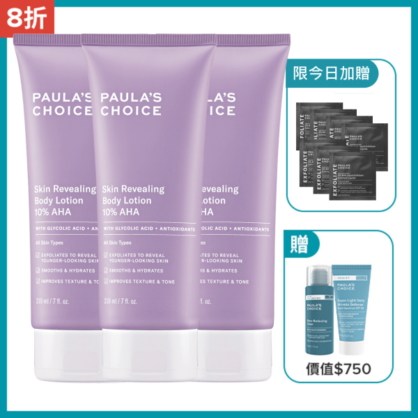 10％果酸身體乳210ml x3