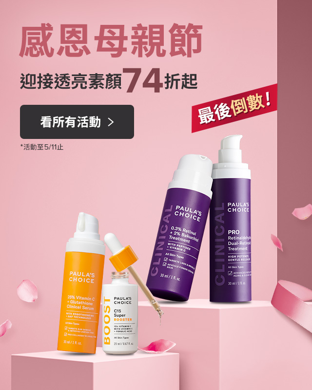 寶拉珍選感恩母親節