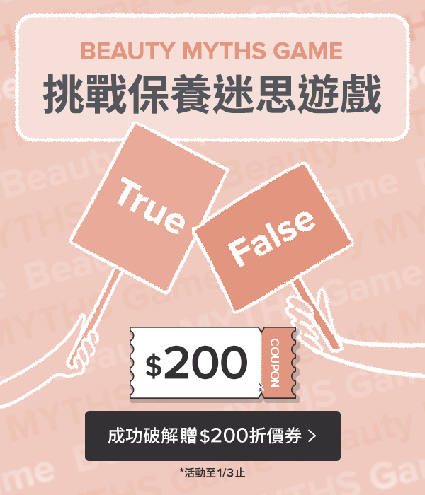 挑戰迷思遊戲