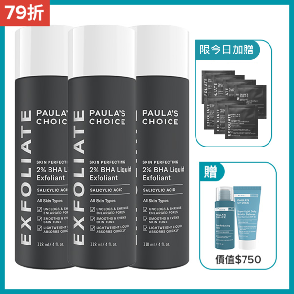 【囤貨組】2%水楊酸精華液118ml(三入組)