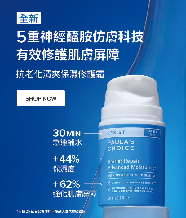 抗老化清爽保濕修護霜