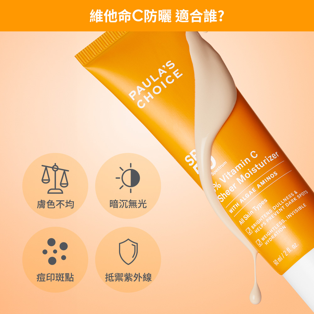 C5清爽透亮防曬凝乳 SPF 50 PA+++質地