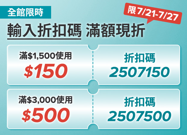 寶拉珍選 限時全站輸碼折
