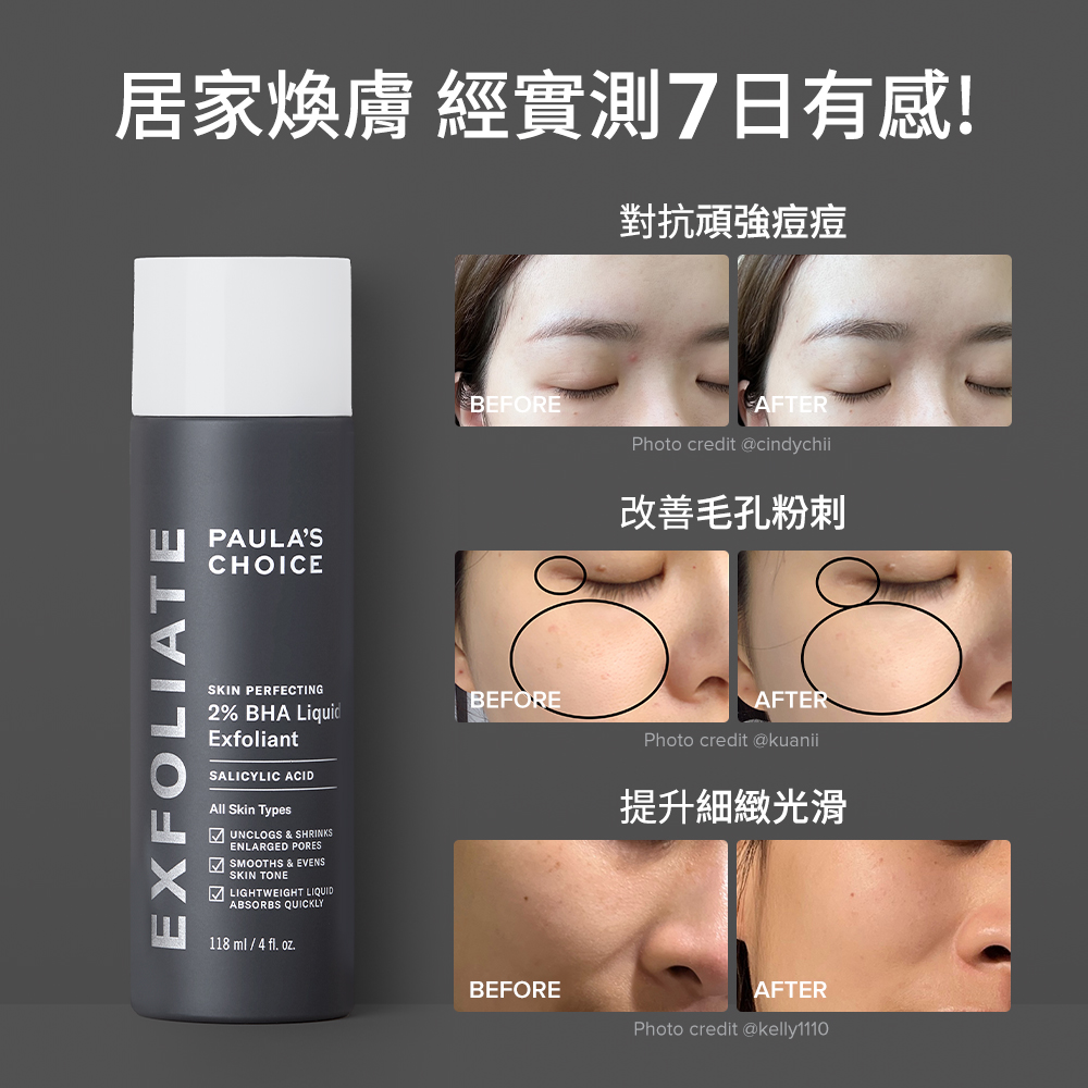 【生日慶囤貨組】2%水楊酸精華液118ml(三入組)質地