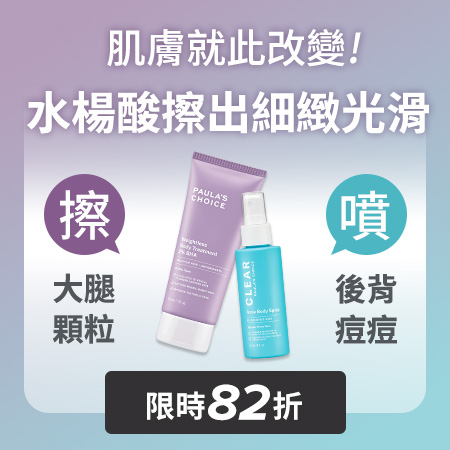 寶拉珍選