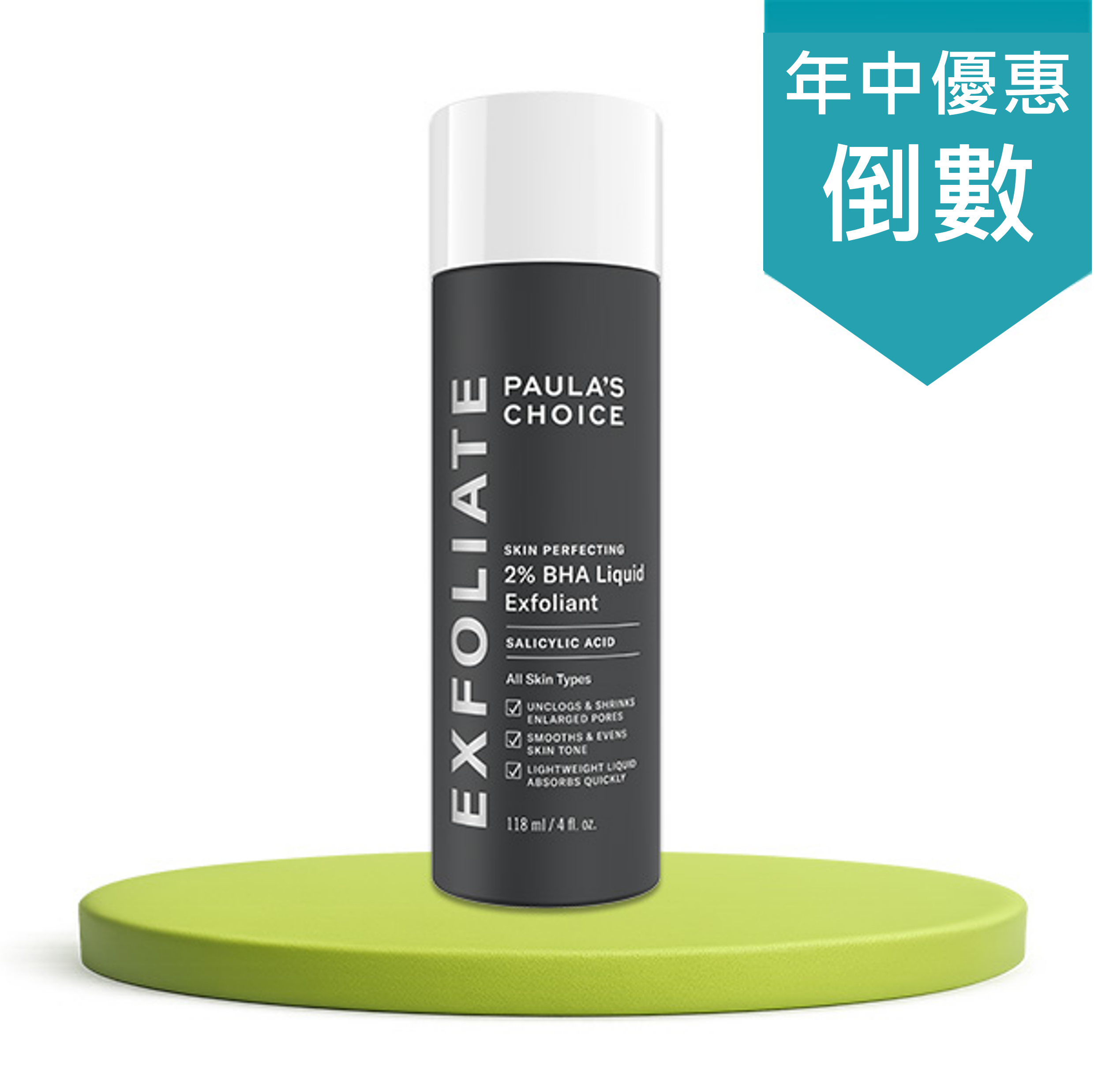 2%水楊酸精華液