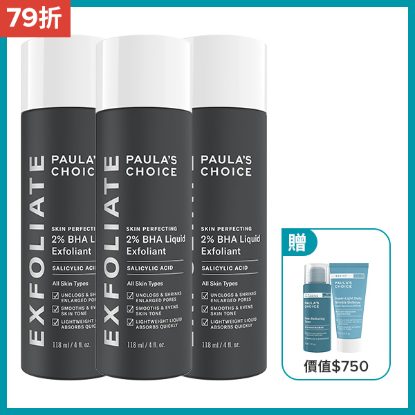 【囤貨組】2%水楊酸精華液118ml(三入組)