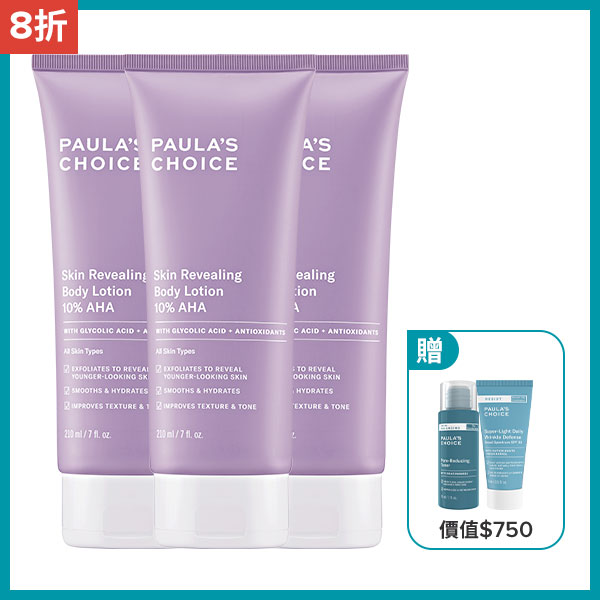 10％果酸身體乳210ml x3