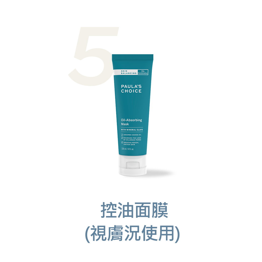 油水平衡礦物泥吸油面膜