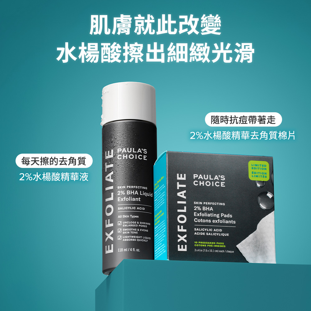 肌膚就此改變