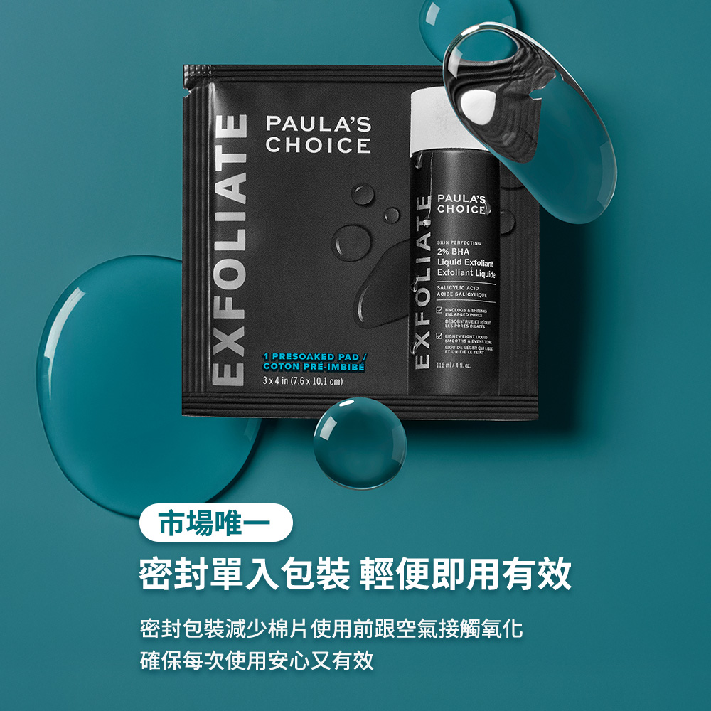 市場唯一 密封單入包裝